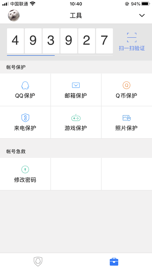 在Java中使用Google Authenticator - 技术交流 - spring 中文论坛